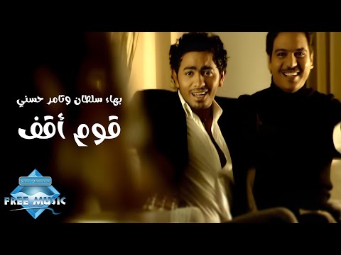Video thumbnail for Oum O2af - قوم أقف