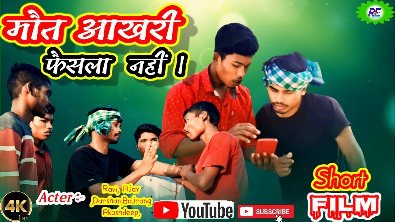 मौत आखरी फ़ैसला नहीं//Hindi Short film Video 2023 #Shortfilm#Shortvideo#Filmmaking#Filmproduction