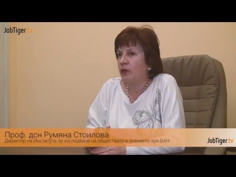 Нов международен проект с българско участие ще идентифицира пречките пред младите хора в намирането на работа
