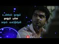 Kathalvalarthen Song Whatsapp Status Manmathan Whatsapp Status Simbu Whatsapp Status Love