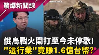  驚爆新聞線 20260214