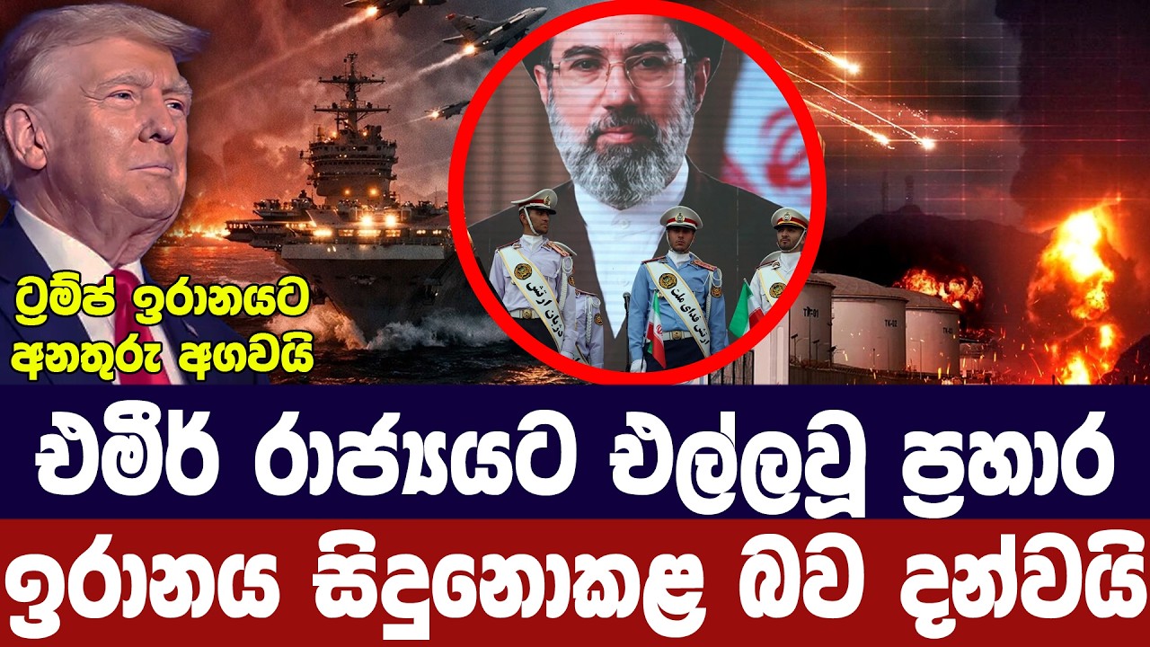 අඩුඩාබියට එල්ල වූ ප්‍රහාර ඉරානය සිදු නොකළ බව දන්වයි