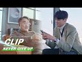 The CEO Enlightens Xiaobai | Never Give Up EP14 | 今日宜加油 | iQIYI