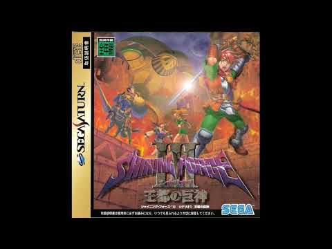 Shining Force 3 - Original Game Soundtrack