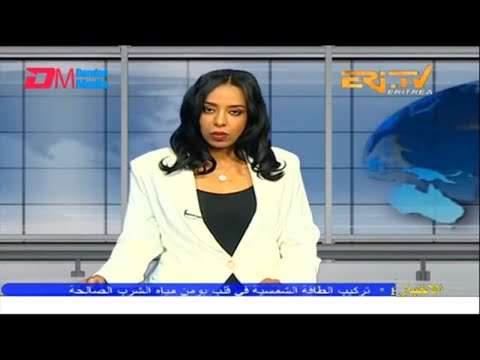 Arabic Evening News for February 8, 2023 - ERi-TV, Eritrea