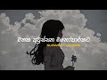 මතක අවුස්සන මනෝපාරකට Slowed Reverb Sinhala Song Collection