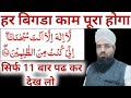 Virtue Of Reading Ayat E Karima Special Benefits Of Reading Aayte E Karima Every Bad Work W