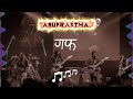 Anuprastha || Guff || Lyrics