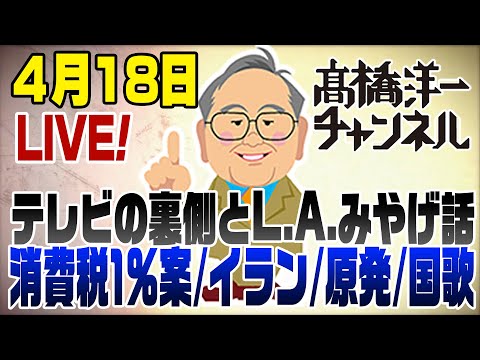 youtube-社会・政治・ビジネス記事2026/04/15 07:07:26