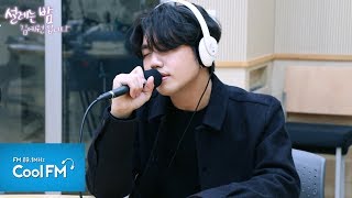 샘김 (Sam Kim) 'It's You' 라이브 LIVE /181128[설레는 밤, 김예원입니다]