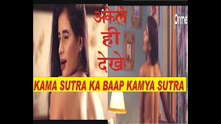 Kamya Sutra Full webseries I Review I webseries