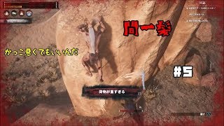 【Conan】命をかけて鉄を探す。『コナンアウトキャスト』実況#５