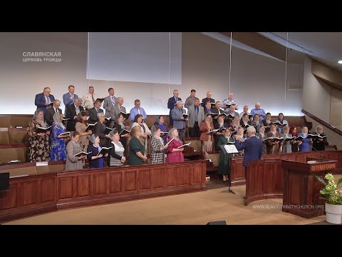 "Придите ко Мне" - Хор