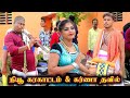 நியூ கரகாட்டம் கர்ணா தவில் New Karakattam Karna Thavil