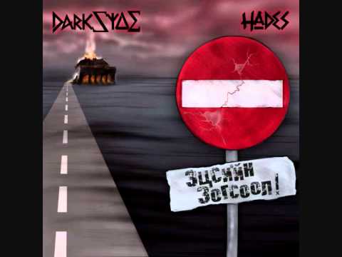 darksyde & hades - Dainii burhan (ft. 48)