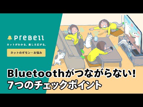 古いスマホ?そのため、Bluetooth をすぐに無効にする必要があります