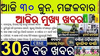 Petrol Diesel selling restriction withdraw || Odisha Govt will not return wrong printed books