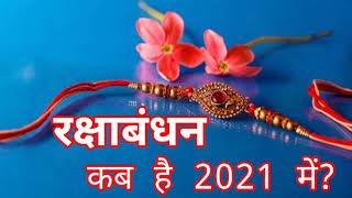 Raksha bandhan 2021 date | rakhi 2021 date