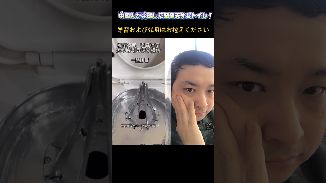 発想がぶっ飛んだスマートトイレ😹 #shorts #おもしろい