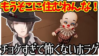 ホラゲなのに全然怖がらず人形遊びを始めたりバールをぶんまわす玩具会社社長【Dollmare/にじさんじ切り抜き/加賀美ハヤト】