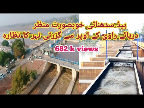 Head sidhnai Abdulhakim River|head sidhnae|Ravi river barraj