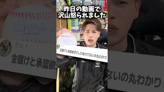本当にすみませんでした。#カード開封 #大谷翔平
