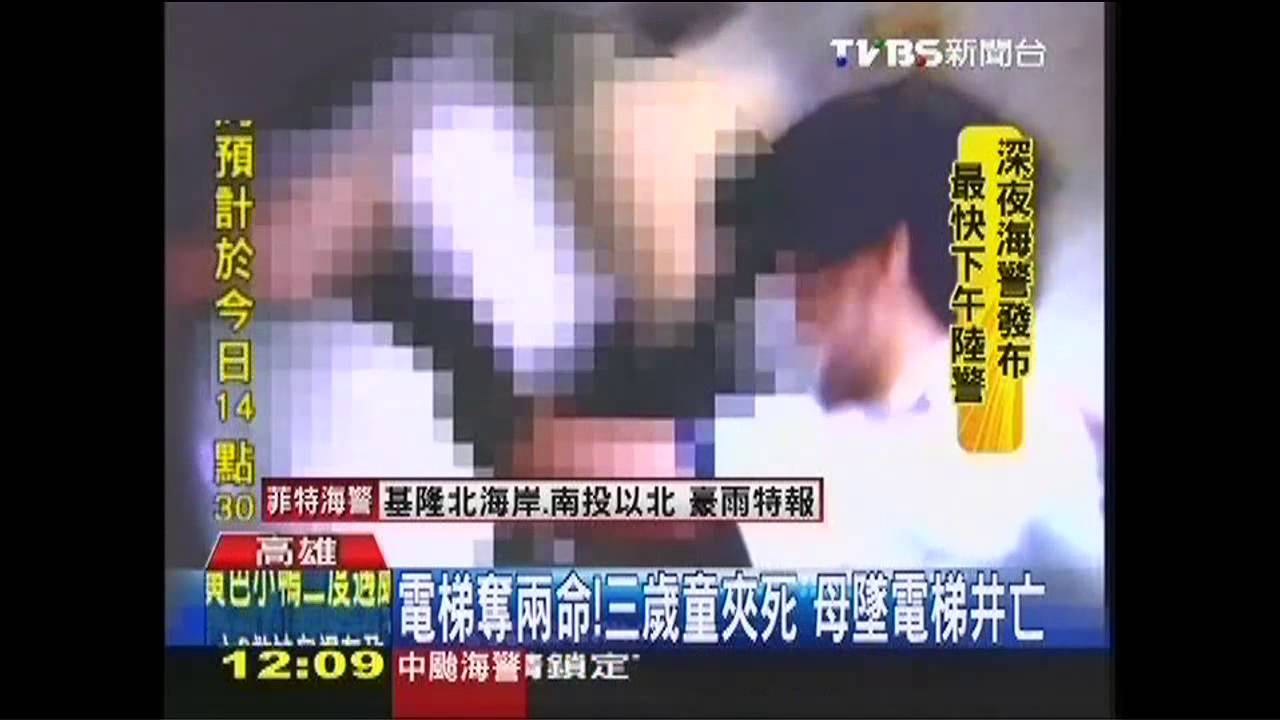 電梯奪2命！3歲童夾死　母墜電梯井亡