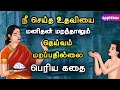 மனிதன் மறக்கலாம் தெய்வம் மறப்பதில்ல�
