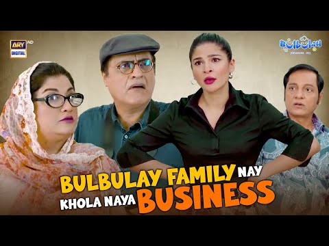 Bulbulay Family Nay Khola Naya Business 🤑🤣 | Comedy | Momo | Khoobsurat | Bulbulay S2