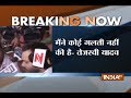 Tejaswi Yadav: The allegation against me are baseless, I have done nothing wrong