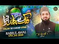 Falak Se Chand Utra Rabi Ul Awal Naat 2024 Zohaib Ashrafi