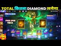NEW MOCO STORE EVENT FREE FIRE OLD ARRIVAL ANIMATION RETURN EVENT SPIN FREE FIRE NEW EVENT