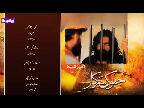 Jhok Sarkar Ep 20 Teaser -  [ Farhan Saeed - Hiba Bukhari ]| Digital Explainer