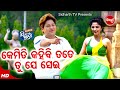 Kemiti Kahibi Tate Tu Je Sei - Romantic Film Song | Nibedita,R.S Kumar | Babusan,Jhilik | Sidharth