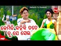 Kemiti Kahibi Tate Tu Je Sei Romantic Film Song Nibedita R S Kumar Babusan Jhilik Sidharth