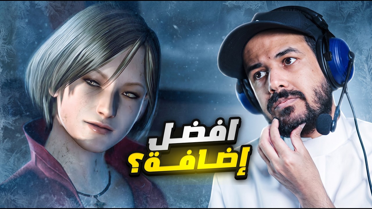 Resident Evil 6 Ada Wong #9 قصة عيده بشكل كامل ومفصل