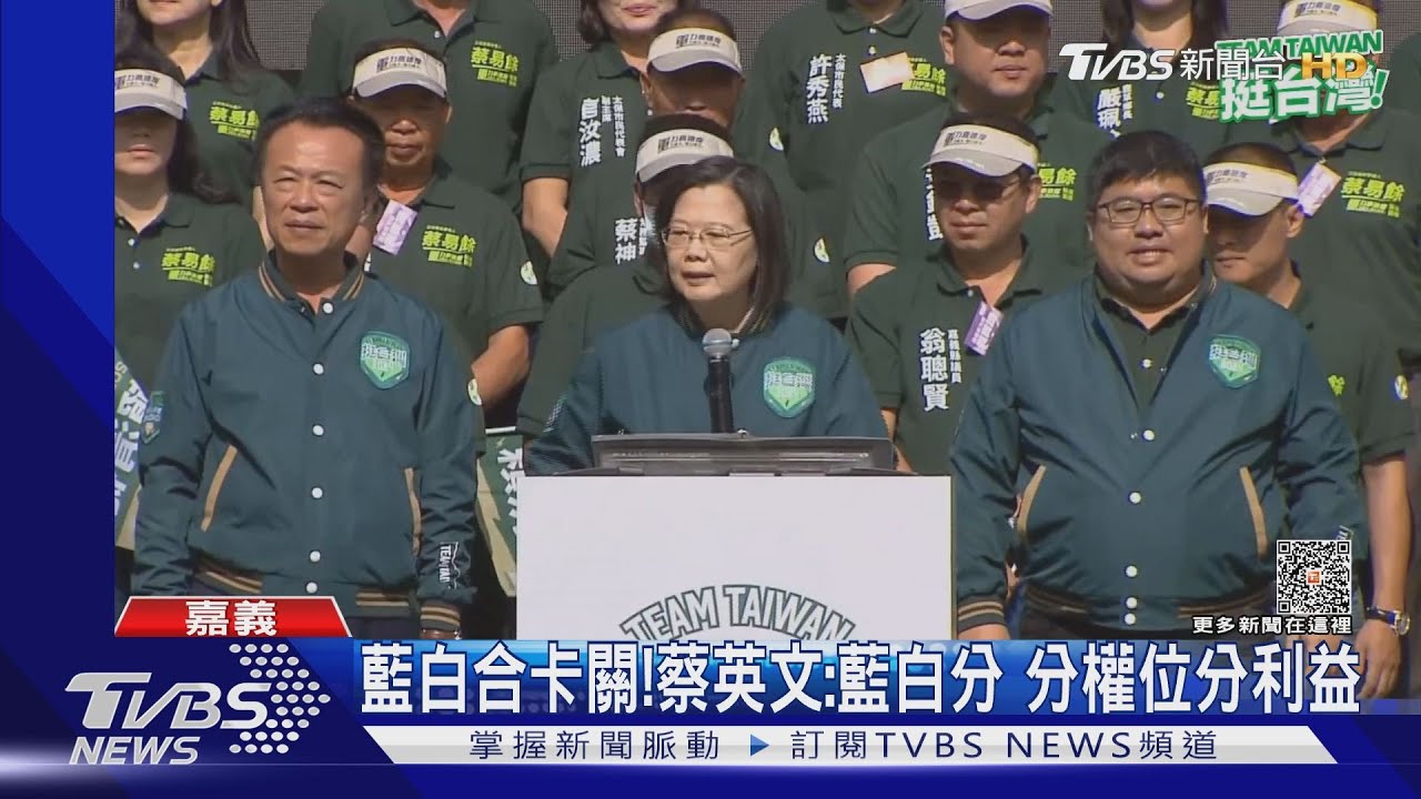 藍白合卡關!蔡英文:藍白分權位利益 賴清德大笑「沒結果」