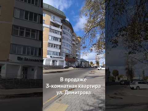 Купить 3-комнатную квартиру, г. Барановичи, ул. Димитрова
