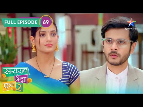 Sasural Genda Phool 2 | Kashyap Family Ne Maare Titli Ko Taane | FULL EPISODE - 69