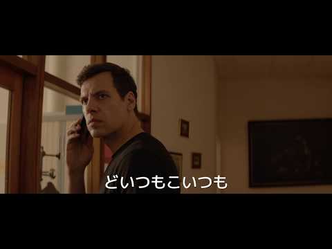 映画『スクールズ・アウト』予告篇