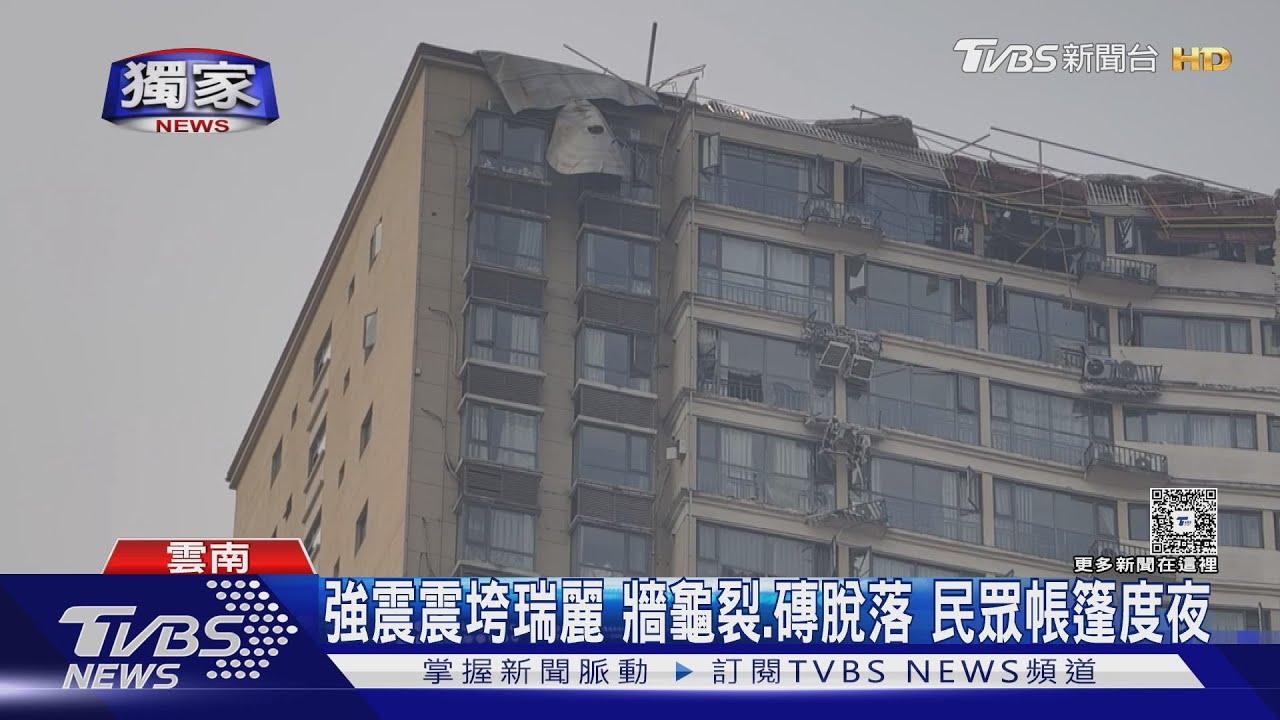 TVBS直擊瑞麗災後第二日 民眾街上搭帳篷