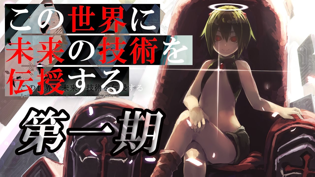 【Minecraftストーリー】この世界に未来の技術を伝授する 第03話【ゆっくり】