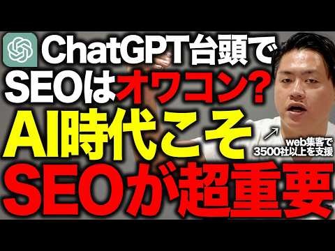 SEO初心者が検索集客を始める方法を解説するYouTube動画