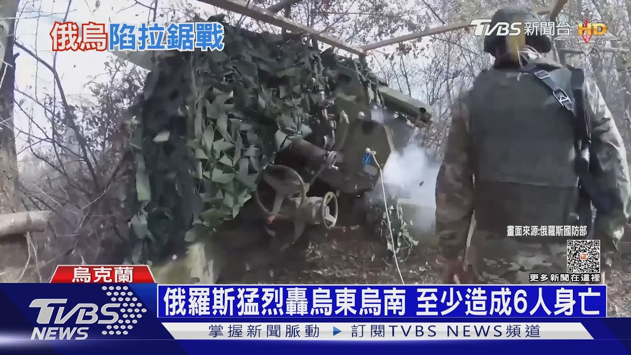 烏俄持續拉鋸戰！　澤倫斯基坦承憂以哈戰爭吸走援助