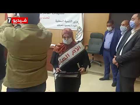 محافظ بنى سويف يُكرم 18 أماً مثالية عاملة