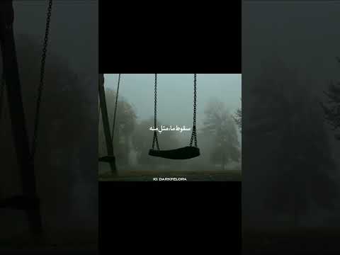 سقوط من در خودمه.... #داریوش #داریوش_اقبالی #قدیم #نوستالژیک #نوستالژی #لس_آنجلس