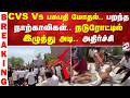ADMK CADERS FIGHT CVS Vs பசுபதி மோதல் பறந்த நாற்காலி