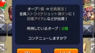【実況テスト】きゃんさんとモンスト