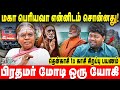 நான் ஞானம் அடைந்தது இப்படித்தான் Annai Sag