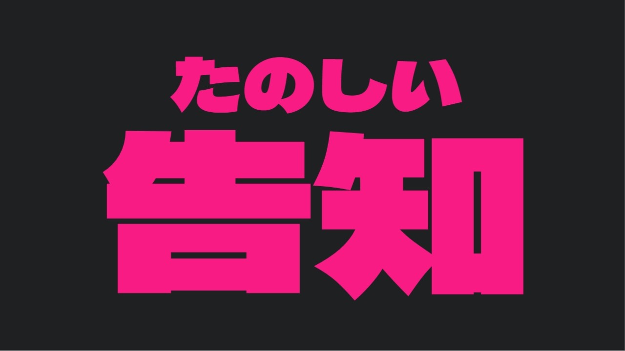 【 #告知 】萌ゆるスピカとアークトゥルス【プチ企画】